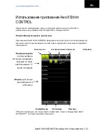 Предварительный просмотр 408 страницы Awox StriimSOUND SD-BW80 User Manual