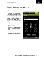 Предварительный просмотр 420 страницы Awox StriimSOUND SD-BW80 User Manual