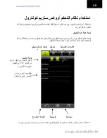 Предварительный просмотр 527 страницы Awox StriimSOUND SD-BW80 User Manual