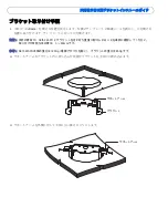 Preview for 24 page of Axis 26427R1 Installation Manual