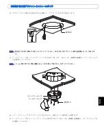 Preview for 25 page of Axis 26427R1 Installation Manual