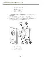 Предварительный просмотр 108 страницы Axis AXIS M1054 Installation Manual