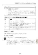 Preview for 111 page of Axis AXIS P1353-E Installation Manual