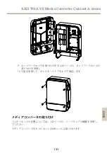 Предварительный просмотр 131 страницы Axis AXIS T98A15-VE Installation Manual