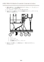 Предварительный просмотр 134 страницы Axis AXIS T98A15-VE Installation Manual