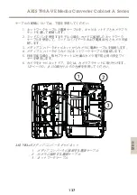 Предварительный просмотр 137 страницы Axis AXIS T98A15-VE Installation Manual