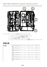 Предварительный просмотр 138 страницы Axis AXIS T98A15-VE Installation Manual