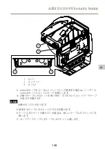 Предварительный просмотр 139 страницы Axis D2110-VE Installation Manual