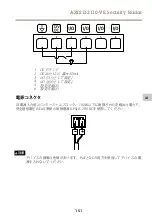 Preview for 151 page of Axis D2110-VE Installation Manual