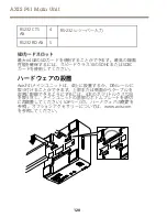 Предварительный просмотр 120 страницы Axis F41 Installation Manual