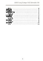 Предварительный просмотр 9 страницы Axis Long Range PoE Extender Kit Installation Manual
