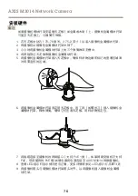 Предварительный просмотр 76 страницы Axis M3014 Installation Manual