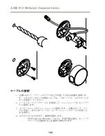 Предварительный просмотр 144 страницы Axis P1204 Installation Manual