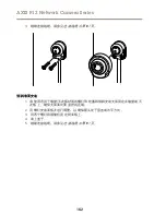 Предварительный просмотр 162 страницы Axis P1204 Installation Manual