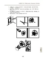 Предварительный просмотр 165 страницы Axis P1204 Installation Manual