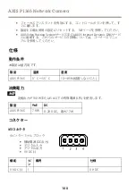 Preview for 100 page of Axis P1365 Installation Manual