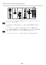 Предварительный просмотр 138 страницы Axis P1367-E Installation Manual