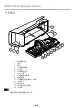 Предварительный просмотр 158 страницы Axis P1367-E Installation Manual