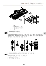 Предварительный просмотр 161 страницы Axis P1367-E Installation Manual