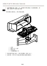 Предварительный просмотр 162 страницы Axis P1367-E Installation Manual