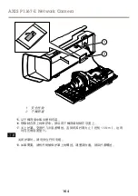 Предварительный просмотр 164 страницы Axis P1367-E Installation Manual