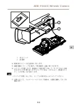 Предварительный просмотр 113 страницы Axis P1368-E Installation Manual