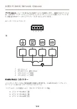 Предварительный просмотр 120 страницы Axis P1368-E Installation Manual