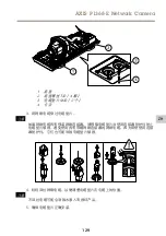 Предварительный просмотр 129 страницы Axis P1368-E Installation Manual