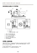 Предварительный просмотр 134 страницы Axis P1368-E Installation Manual