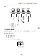 Предварительный просмотр 139 страницы Axis P1368-E Installation Manual