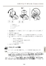 Preview for 121 page of Axis P33-V Series Installation Manual