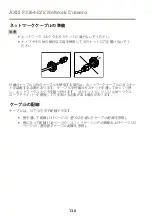 Предварительный просмотр 130 страницы Axis P3364-LVE Installation Manual