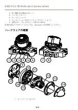 Preview for 126 page of Axis P3364-VE Installation Manual