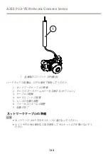 Preview for 134 page of Axis P3364-VE Installation Manual