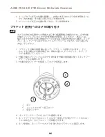 Preview for 86 page of Axis P5512/-E PTZ Installation Manual