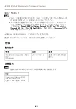 Preview for 82 page of Axis P5514-E Series Installation Manual