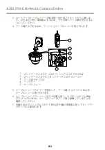 Preview for 86 page of Axis P5514-E Series Installation Manual