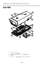 Предварительный просмотр 114 страницы Axis Q1615-E Mk II Installation Manual