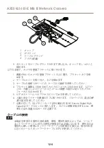 Предварительный просмотр 126 страницы Axis Q1615-E Mk II Installation Manual