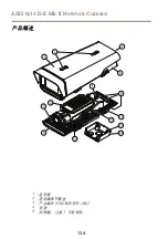 Предварительный просмотр 134 страницы Axis Q1615-E Mk II Installation Manual