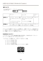 Предварительный просмотр 114 страницы Axis q1615 MK II Installation Manual