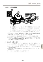 Предварительный просмотр 141 страницы Axis Q35-V Series Installation Manual