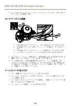 Предварительный просмотр 112 страницы Axis Q3505-SVE Mk II Installation Manual