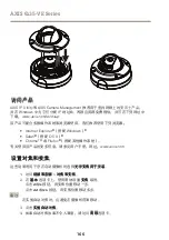 Предварительный просмотр 166 страницы Axis Q3505-VE Mk II Installation Manual