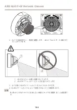 Предварительный просмотр 144 страницы Axis Q3517-LV Installation Manual