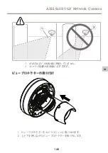 Предварительный просмотр 145 страницы Axis Q3517-LV Installation Manual