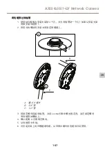 Предварительный просмотр 167 страницы Axis Q3517-LV Installation Manual