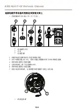 Предварительный просмотр 168 страницы Axis Q3517-LV Installation Manual