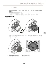 Предварительный просмотр 169 страницы Axis Q3517-LV Installation Manual