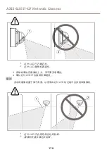 Предварительный просмотр 170 страницы Axis Q3517-LV Installation Manual